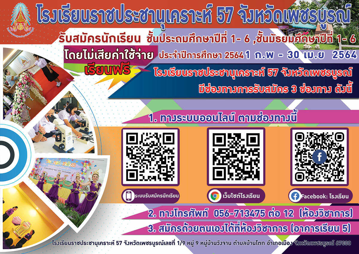 สมัครเรียน_64 สมัครเรียน_64